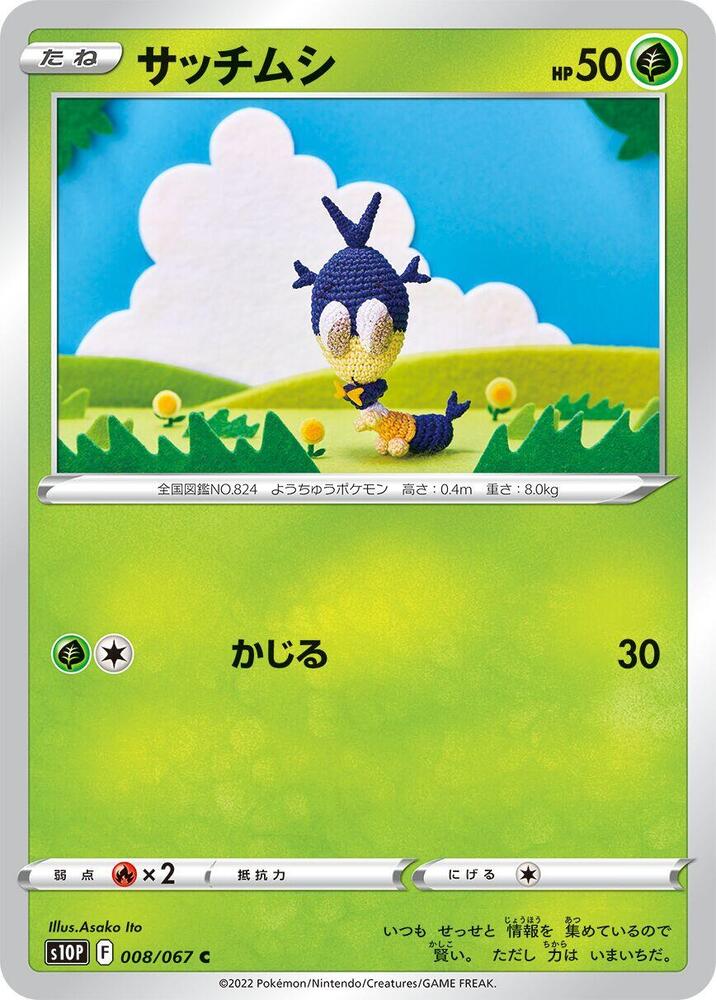 Blipbug — Japanese Space Juggler