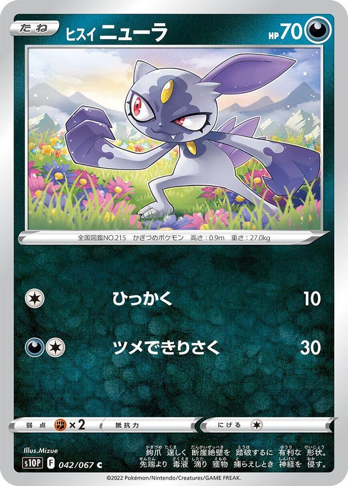Hisuian Sneasel — Japanese Space Juggler