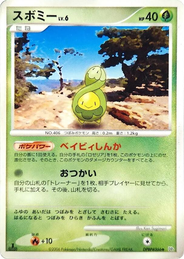 Budew — Japanese Space-Time Creation