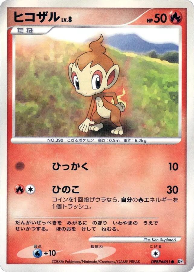 Chimchar — Japanese Space-Time Creation