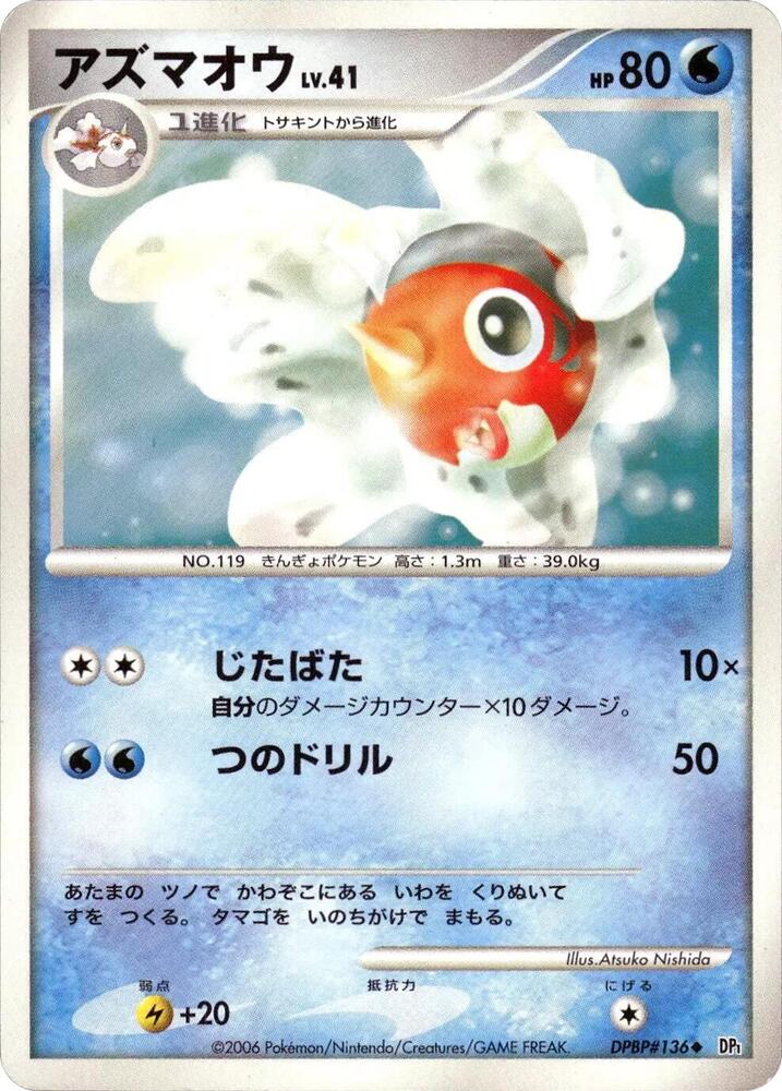 Seaking — Japanese Space-Time Creation