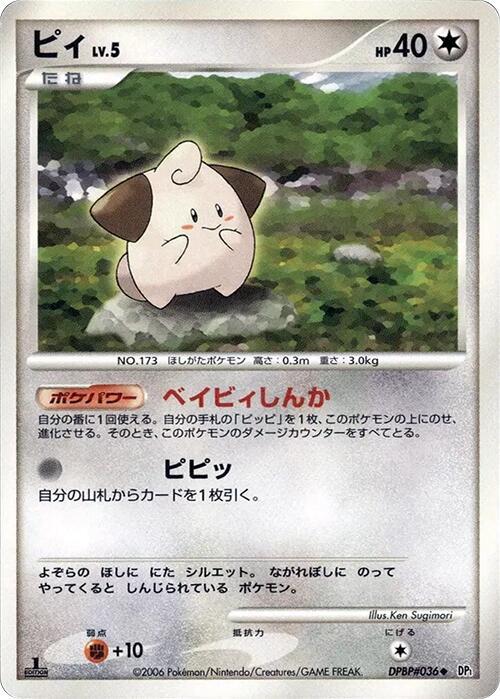 Cleffa — Japanese Space-Time Creation