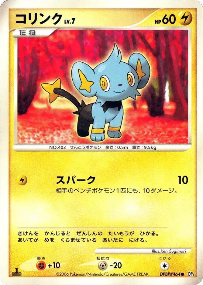 Shinx — Japanese Space-Time Creation