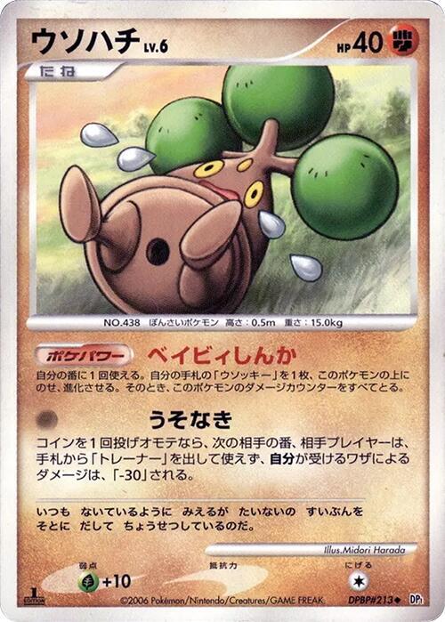 Bonsly — Japanese Space-Time Creation