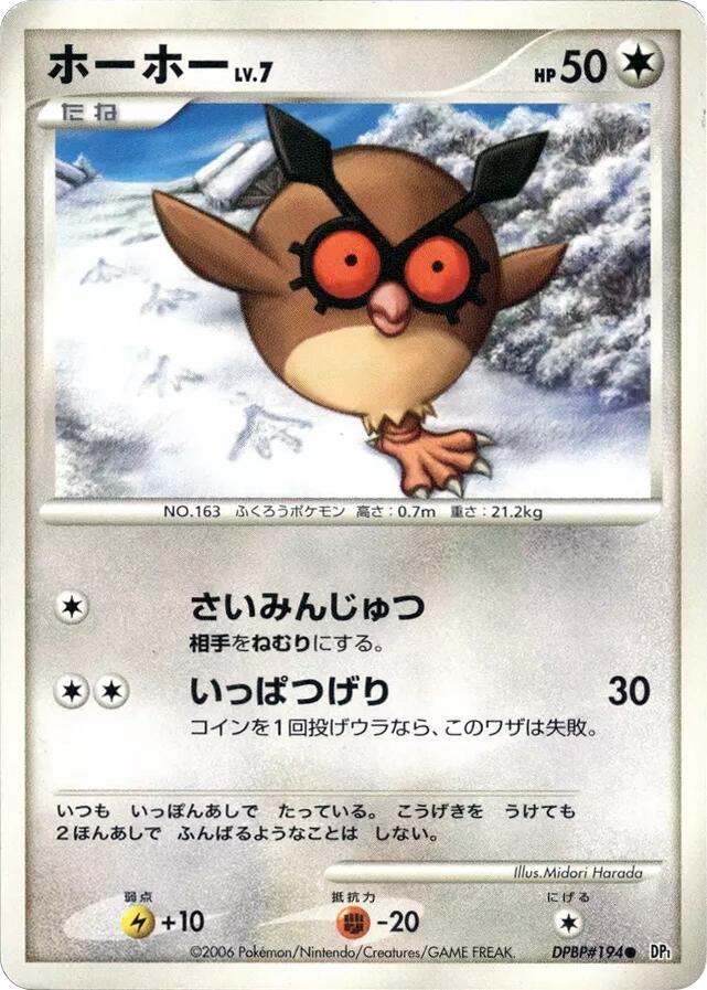Hoothoot — Japanese Space-Time Creation