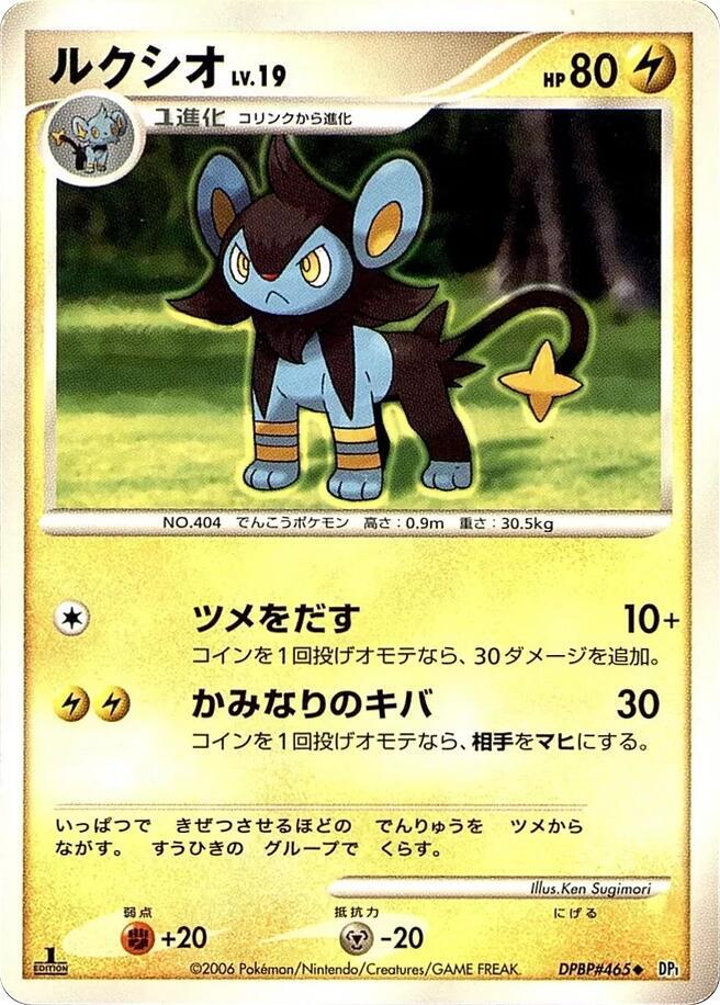 Luxio — Japanese Space-Time Creation