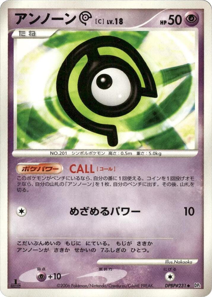 Unown C — Japanese Space-Time Creation