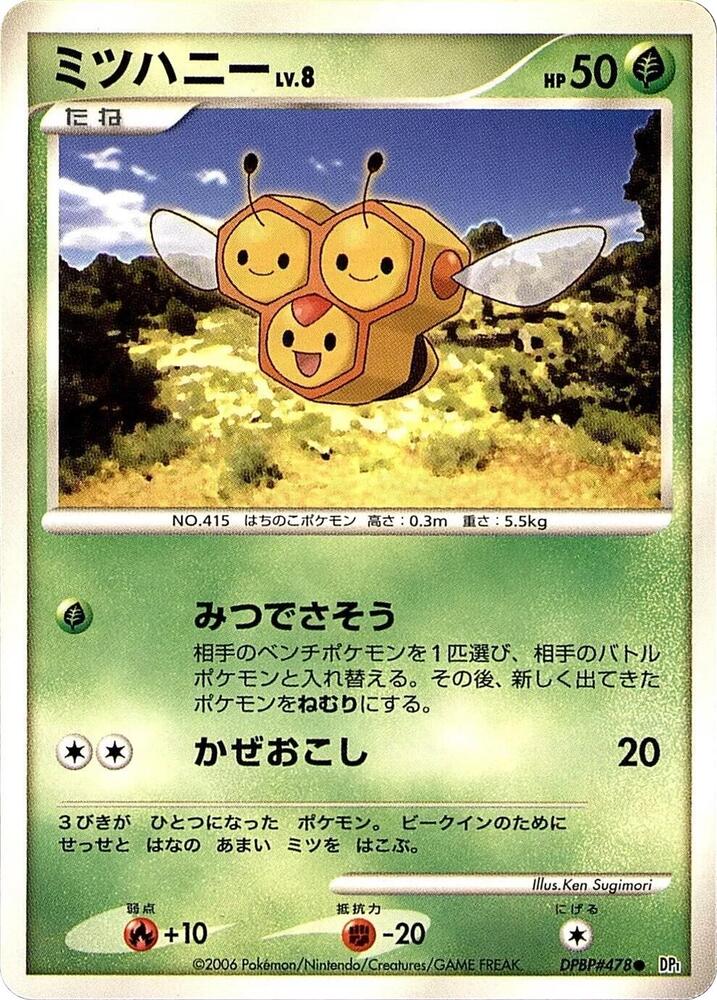 Combee — Japanese Space-Time Creation