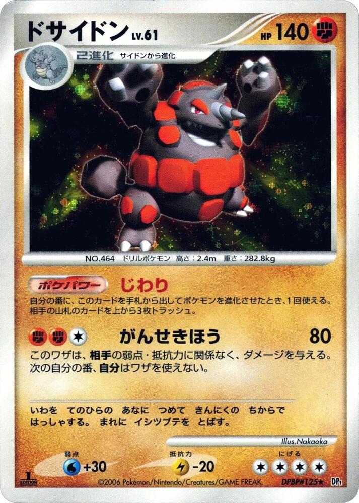 Rhyperior — Japanese Space-Time Creation