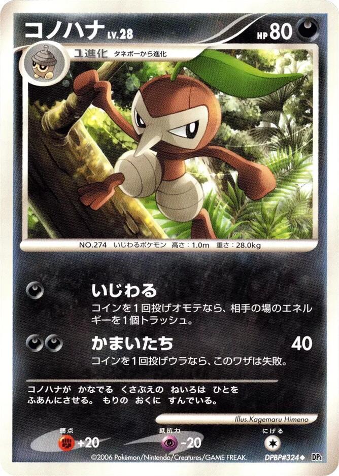 Nuzleaf — Japanese Space-Time Creation