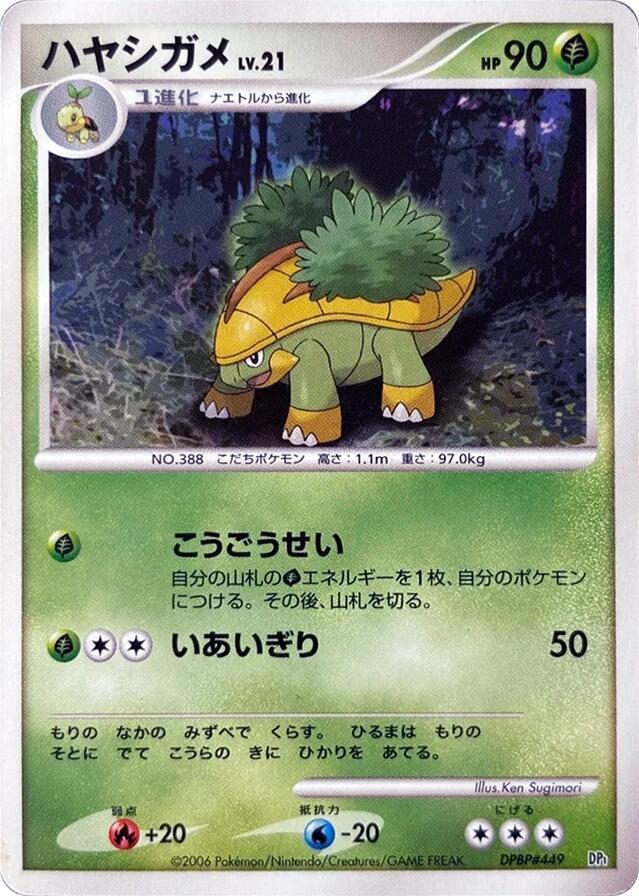 Grotle — Japanese Space-Time Creation