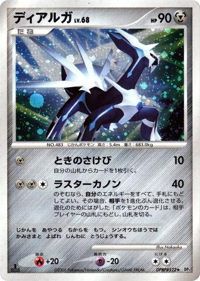 Dialga — Japanese Space-Time Creation
