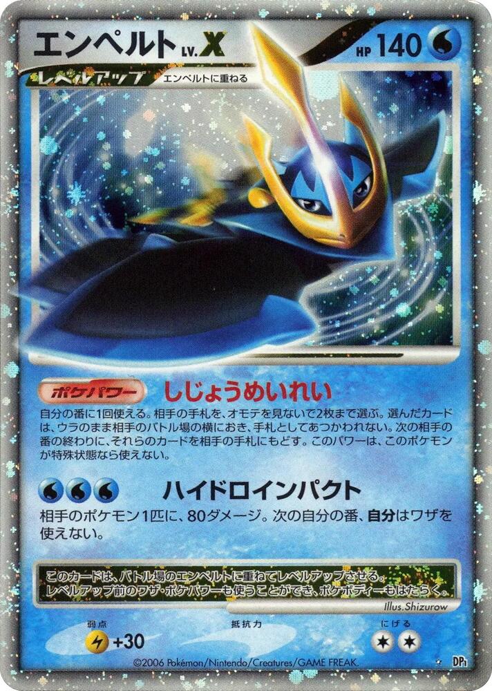 Empoleon LVX