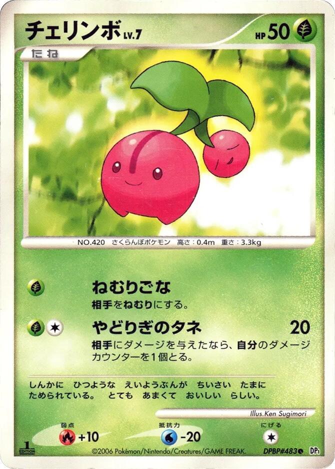 Cherubi — Japanese Space-Time Creation