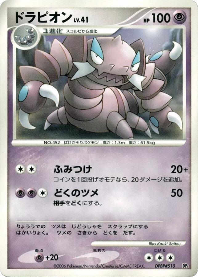 Drapion — Japanese Space-Time Creation