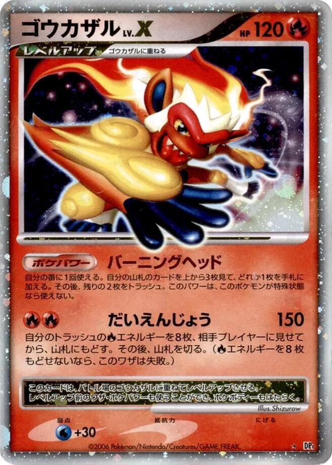 Infernape LVX