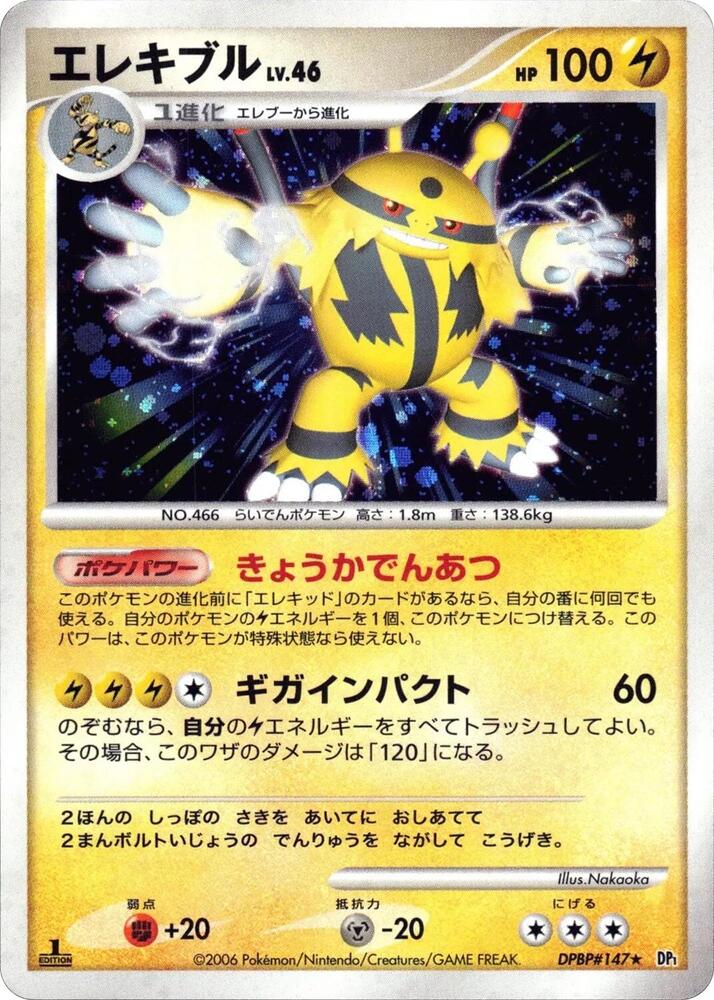 Electivire — Japanese Space-Time Creation