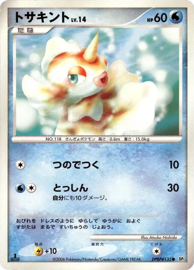 Goldeen — Japanese Space-Time Creation