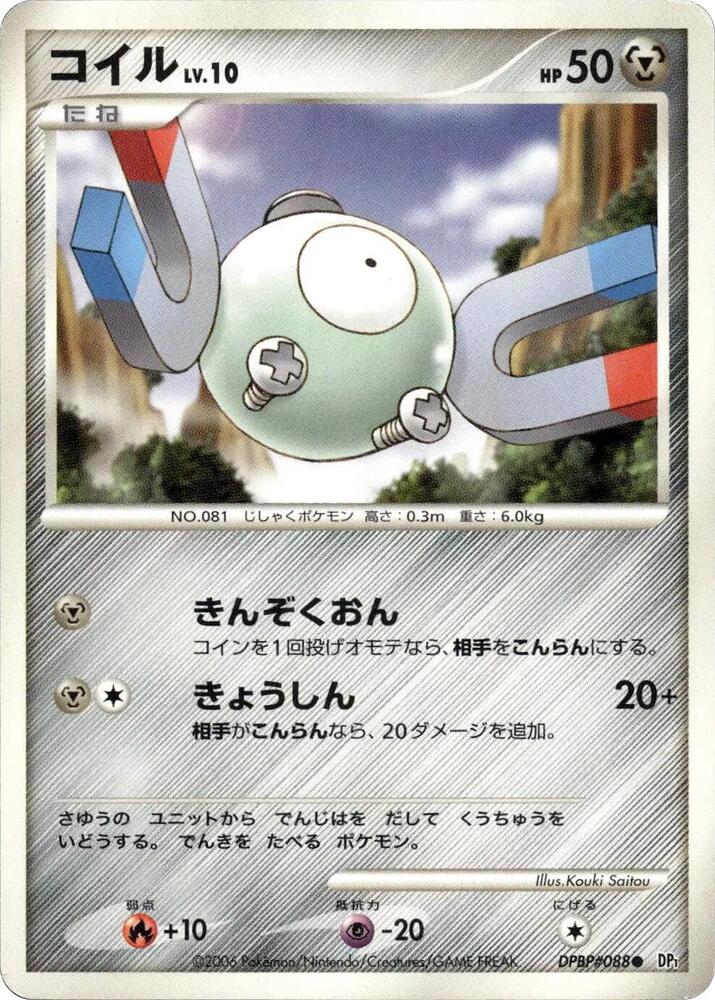 Magnemite — Japanese Space-Time Creation
