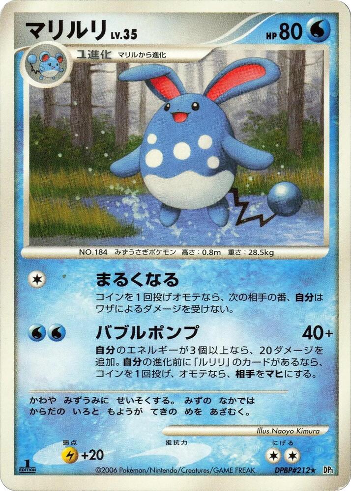 Azumarill — Japanese Space-Time Creation