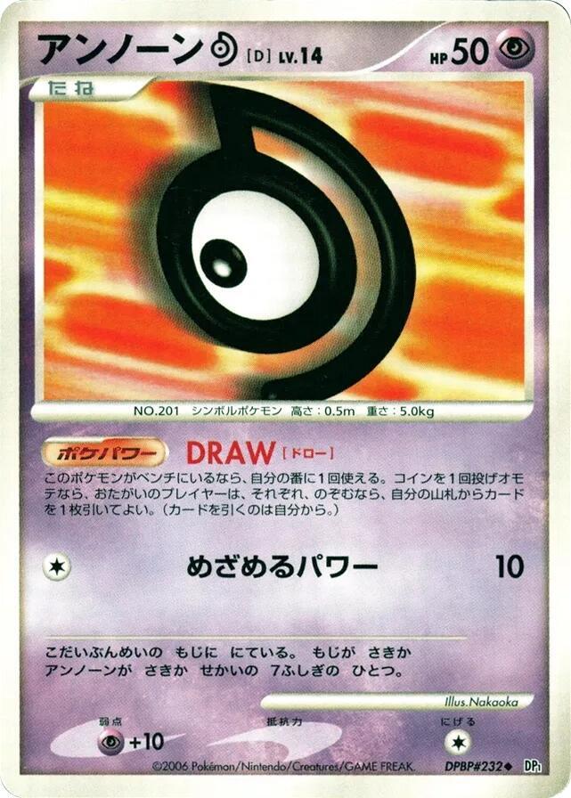 Unown D — Japanese Space-Time Creation