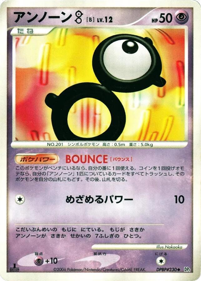 Unown B — Japanese Space-Time Creation