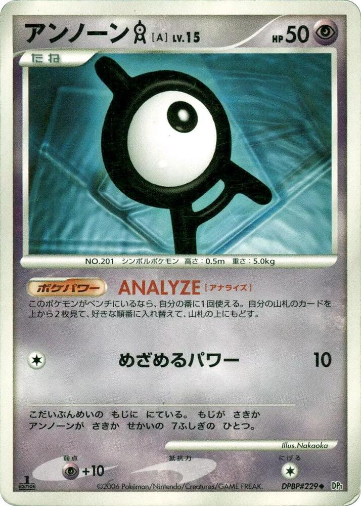 Unown A — Japanese Space-Time Creation