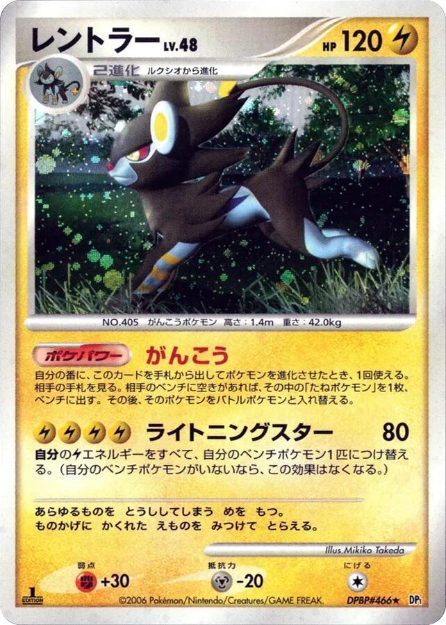 Luxray — Japanese Space-Time Creation