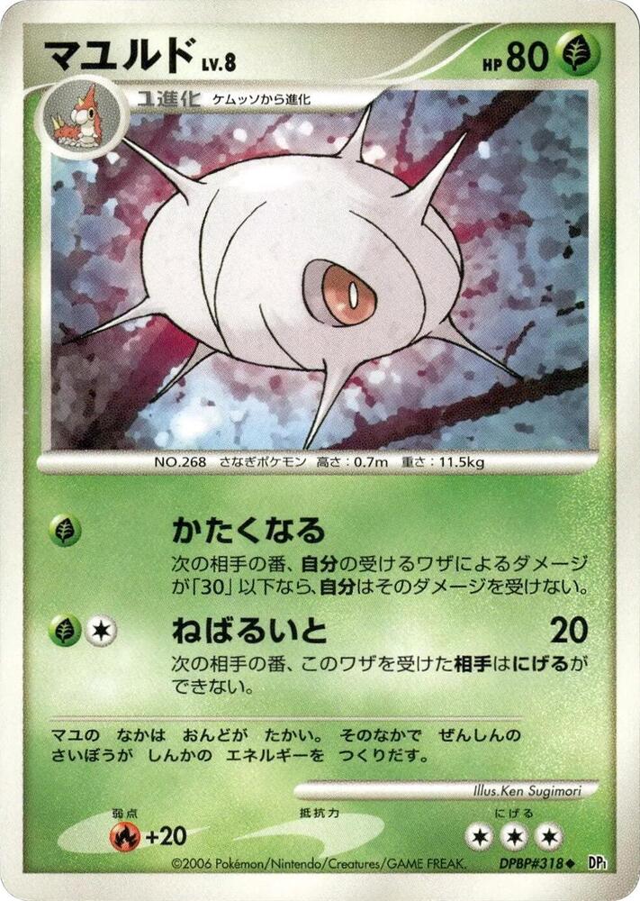 Cascoon — Japanese Space-Time Creation