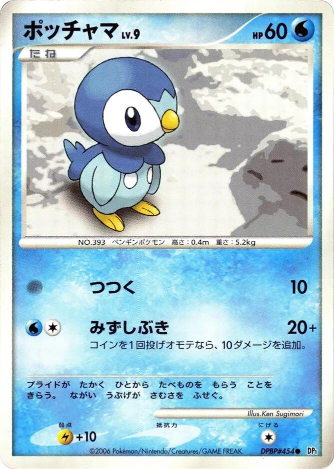 Piplup