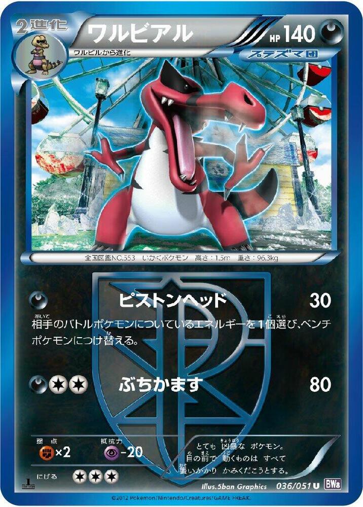 Krookodile Team Plasma — Japanese Spiral Force
