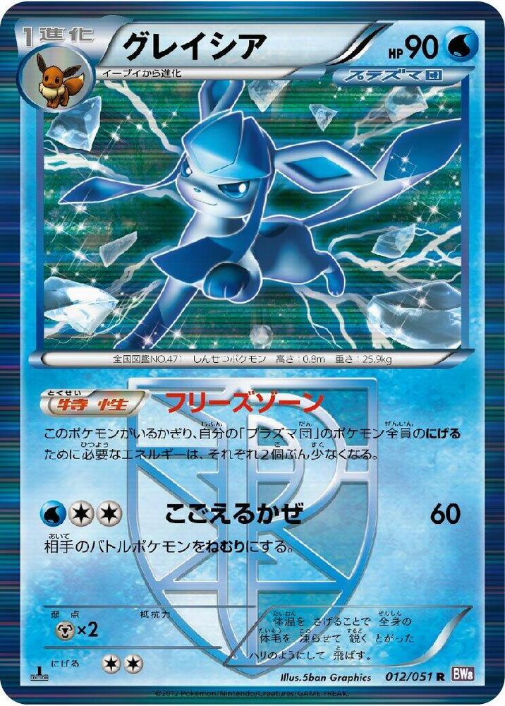 Glaceon Team Plasma