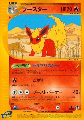 Flareon (Rare)