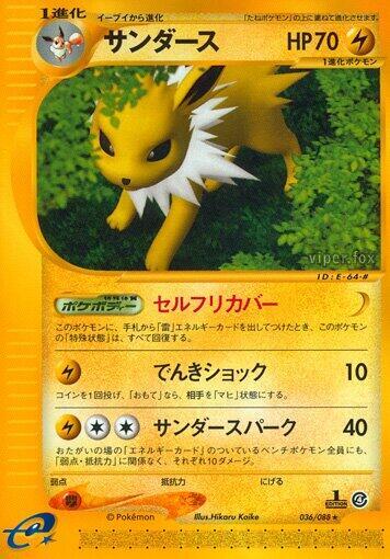 Jolteon (Rare)