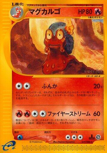 Magcargo (Rare)