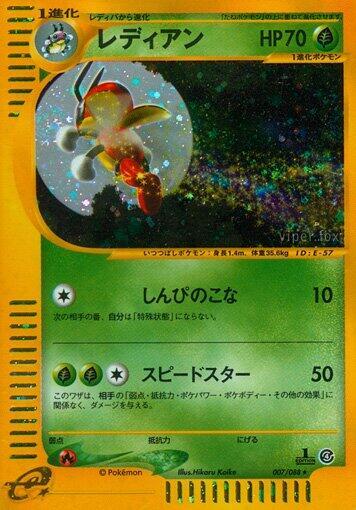 Ledian (Holo Rare)