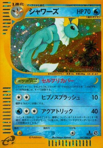 Vaporeon (Holo Rare)