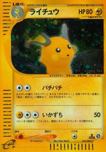 Raichu (Holo Rare)
