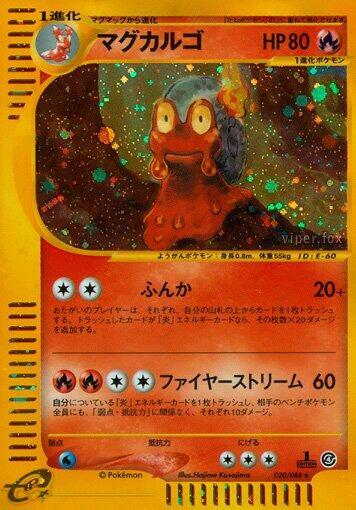 Magcargo (Holo Rare)