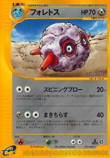 Forretress (Rare)