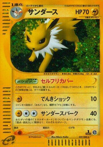 Jolteon (Holo Rare)