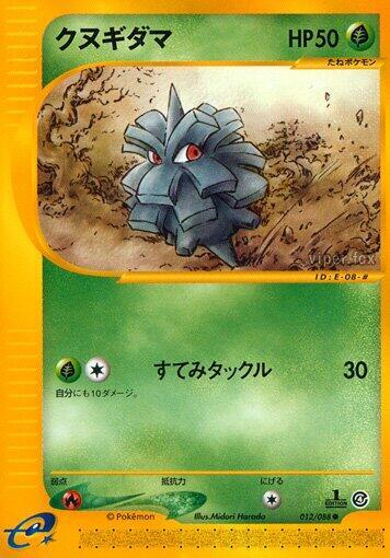 Pineco (12) — Japanese Split Earth