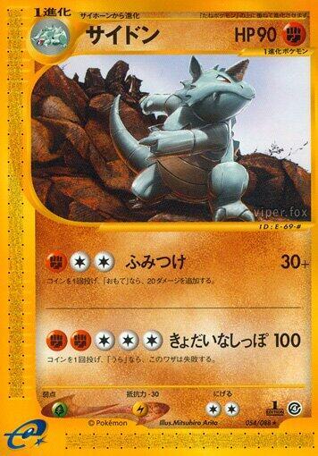 Rhydon (Rare)