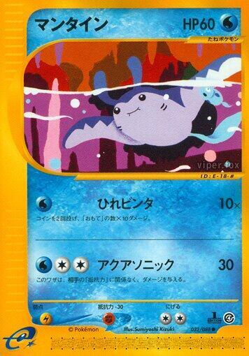 Mantine — Japanese Split Earth