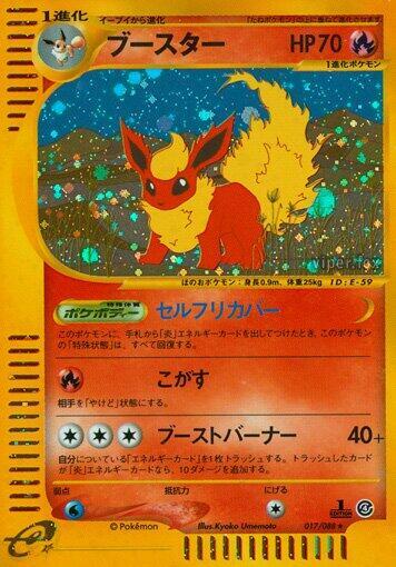 Flareon (Holo Rare)