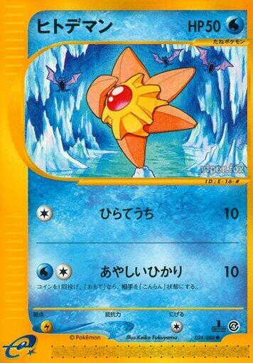 Staryu (24)