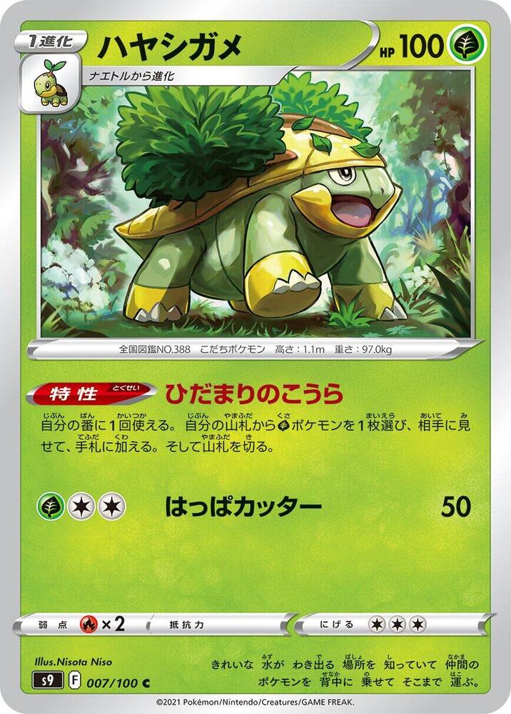 Grotle — Japanese Star Birth