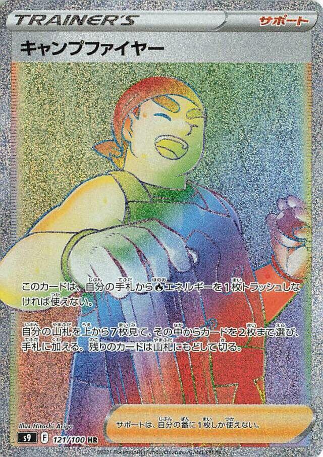 Kindler (Hyper Rare)