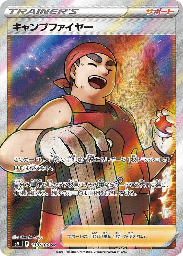 Kindler (Super Rare)