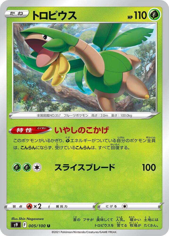 Tropius — Japanese Star Birth